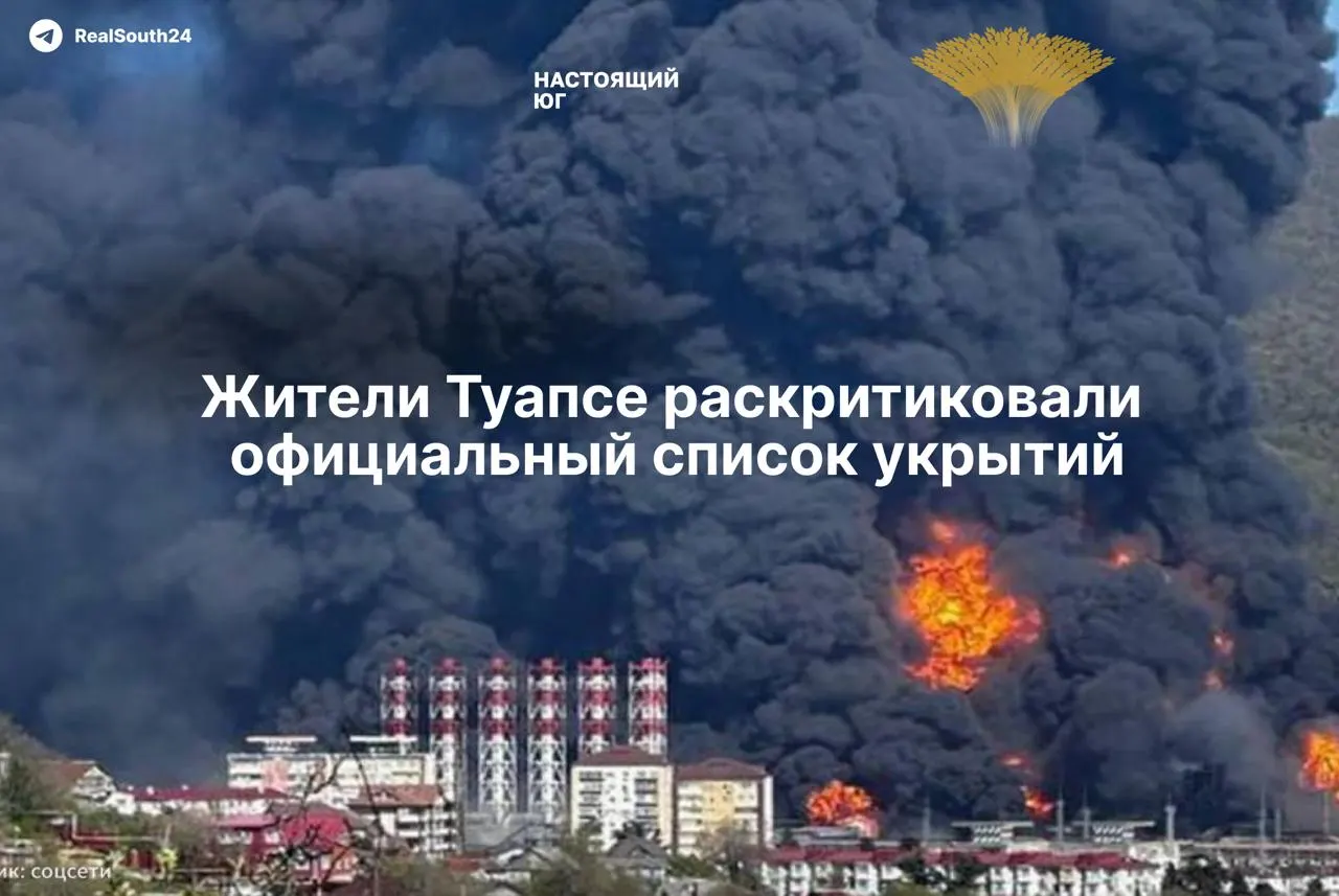 В опубликованном списке из 186 «заглубленных помещений» жители нашли технические подполья с низкими потолками, сыростью и отсутствием вентиляции; в посёлке Лермонтово вообще нет ни одного адреса.