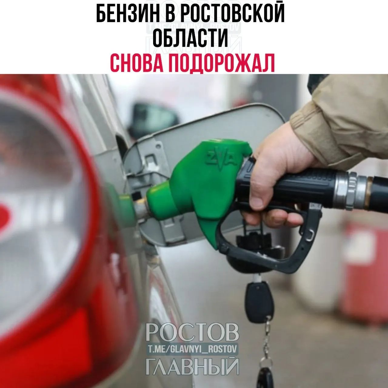 Средняя цена топлива в регионе выросла до 68,54 рубля за литр. АИ‑92 — 63,98 руб./л, АИ‑95 — 70,89 руб./л, АИ‑98 — 93,14 руб./л, дизель — 73,42 руб./л. На отдельных АЗС цены приближаются к 100 руб./л.