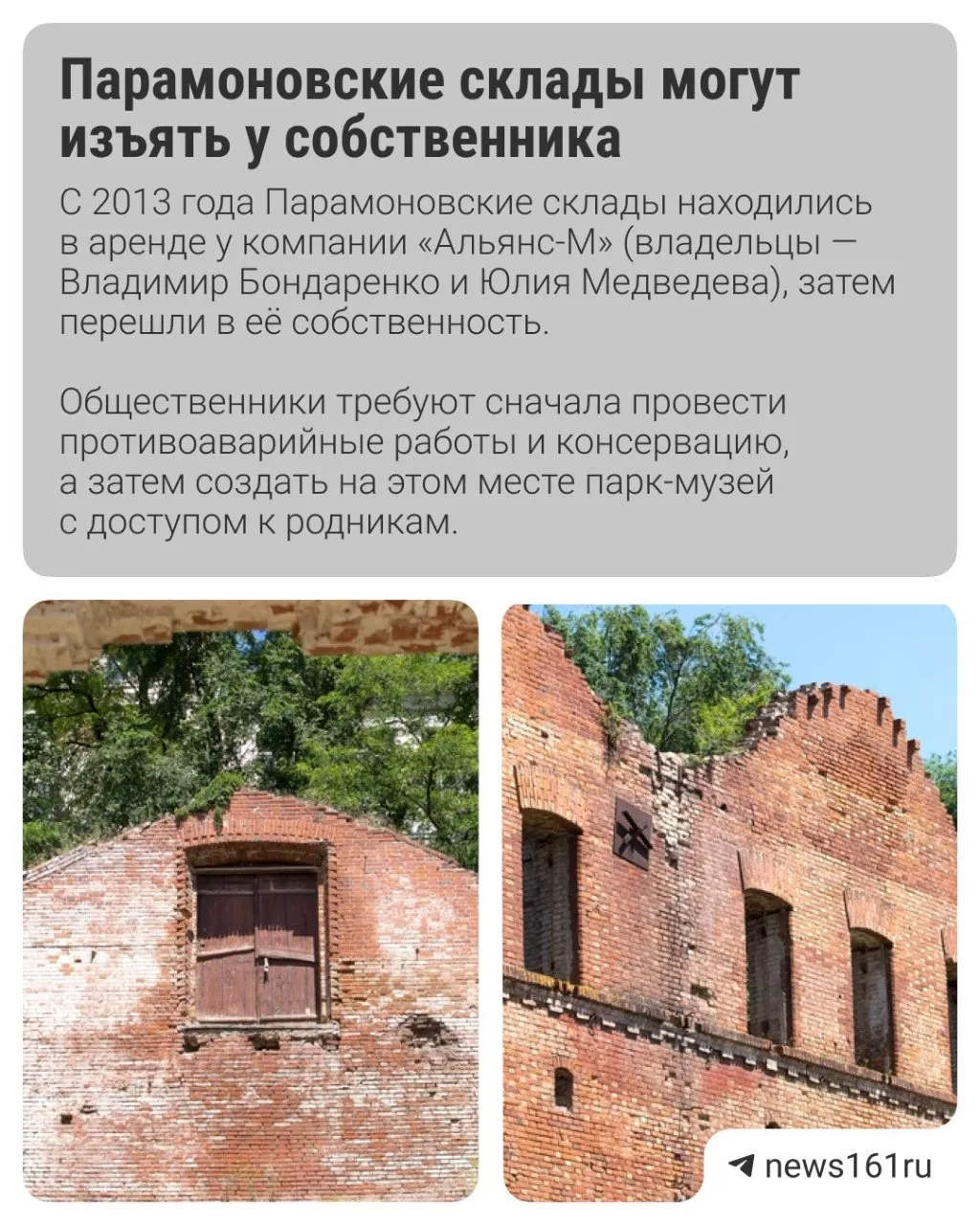Ростовские активисты предложили на встрече с вице‑губернатором передать Парамоновские склады для создания этнографического музея; пока судьба объектов остаётся неопределённой.