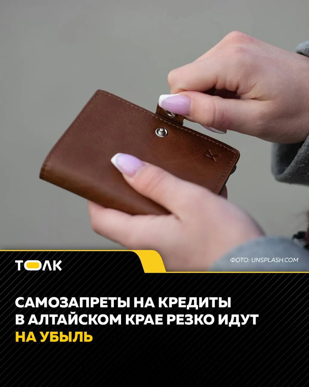 В апреле 2026 года в регионе число заявлений на самозапрет на получение кредитов уменьшилось на 19,2% — с 18,4 тыс. в марте до 14,9 тыс.; по России за месяц было оформлено 1,07 млн самозапретов.