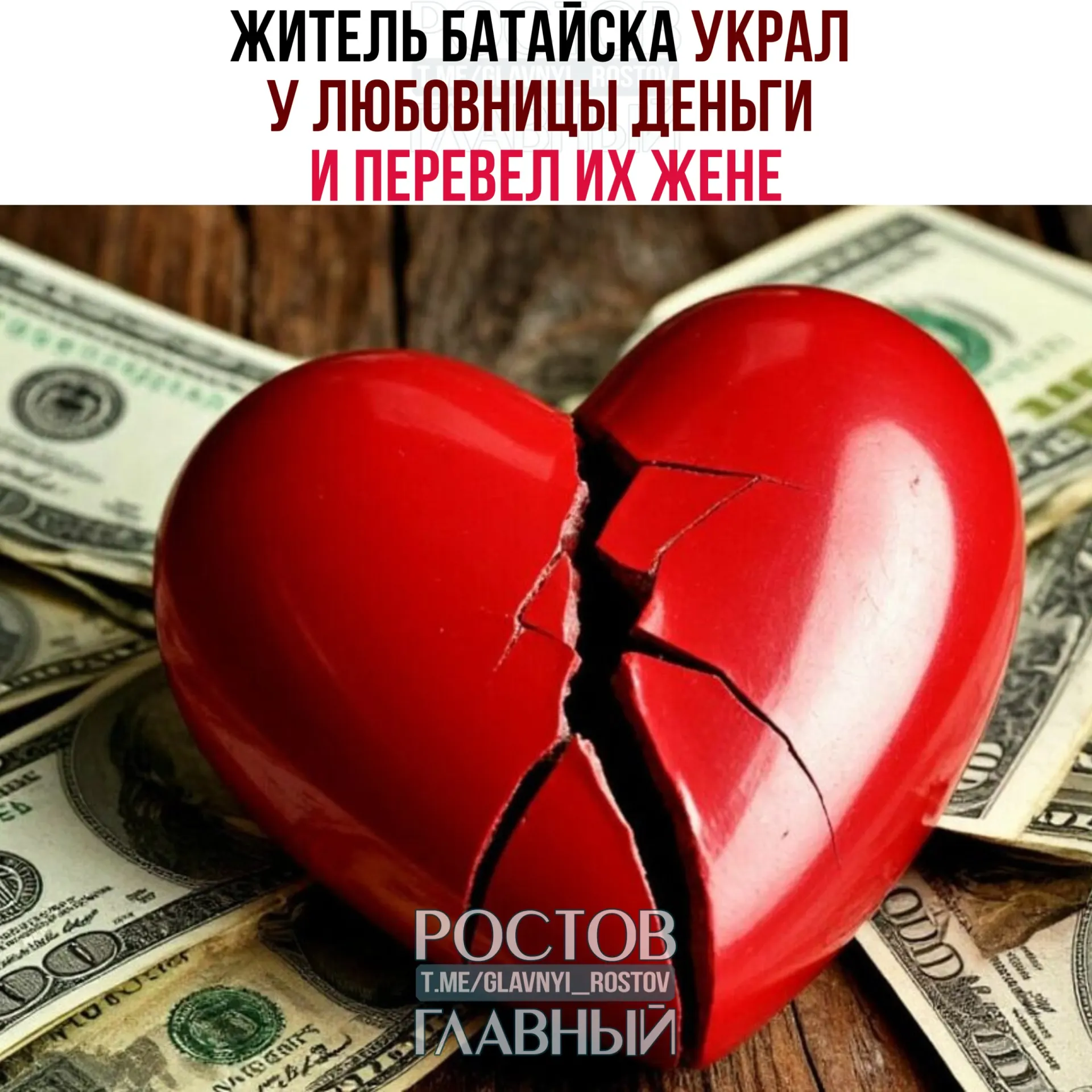 После встречи на набережной мужчина воспользовался телефоном женщины, перевел 60 тысяч рублей на счёт своей супруги; позже деньги вернули, а мужчину задержали и приговорили к условному сроку.
