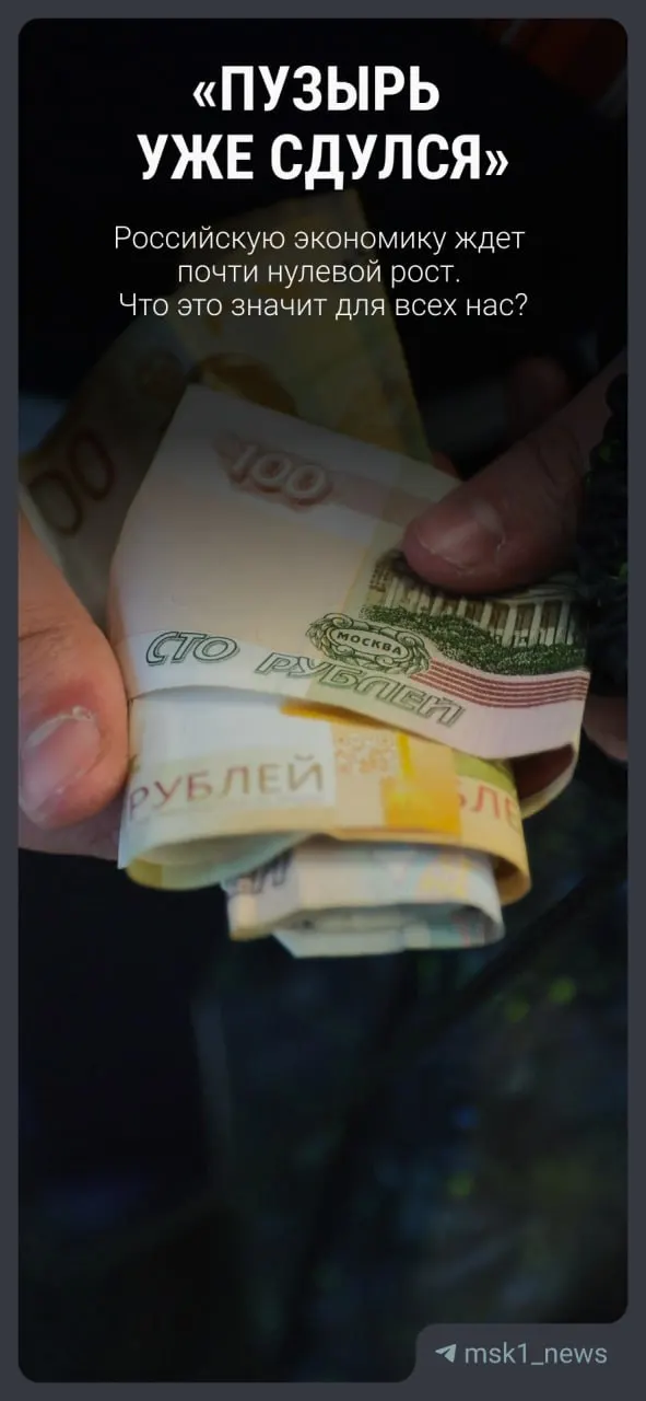 Вице‑премьер Александр Новак представил обновлённый прогноз: ожидаемый рост ВВП — 0,4% в 2026 году (ранее 1,3%), затем от 1,4% в 2027‑м до 2,4% в 2029 году. Экономист Никита Масленников объясняет последствия для доходов, цен и рынка труда.