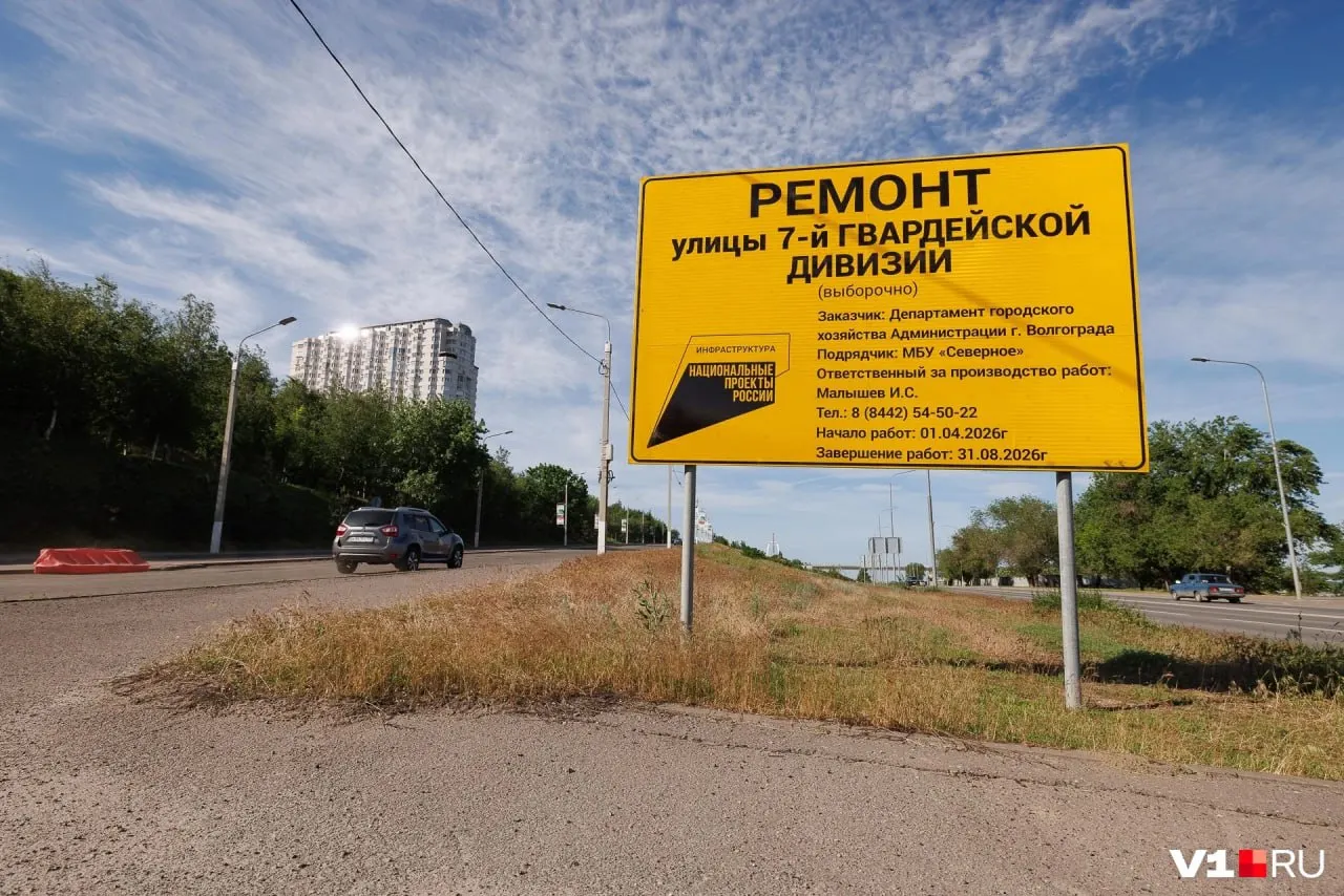 У перекрёстка Нулевой продольной и 7-й Гвардейской на баннере указали «дивизии» вместо полного названия — «улица имени 7-й Гвардейской бригады». Ни дорожники, ни департамент городского хозяйства не уточнили правильное написание.