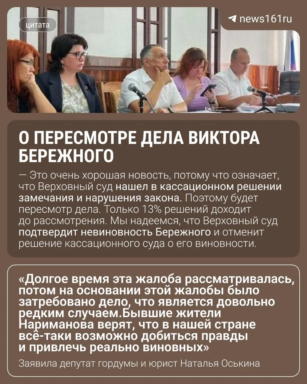 Дело Виктора Бережного вернули в Верховный суд — заседание назначено на 8 июля. Защита надеется на восстановление оправдательного приговора; юристы и бывшие жильцы винят в произошедшем других чиновников и управляющую компанию.