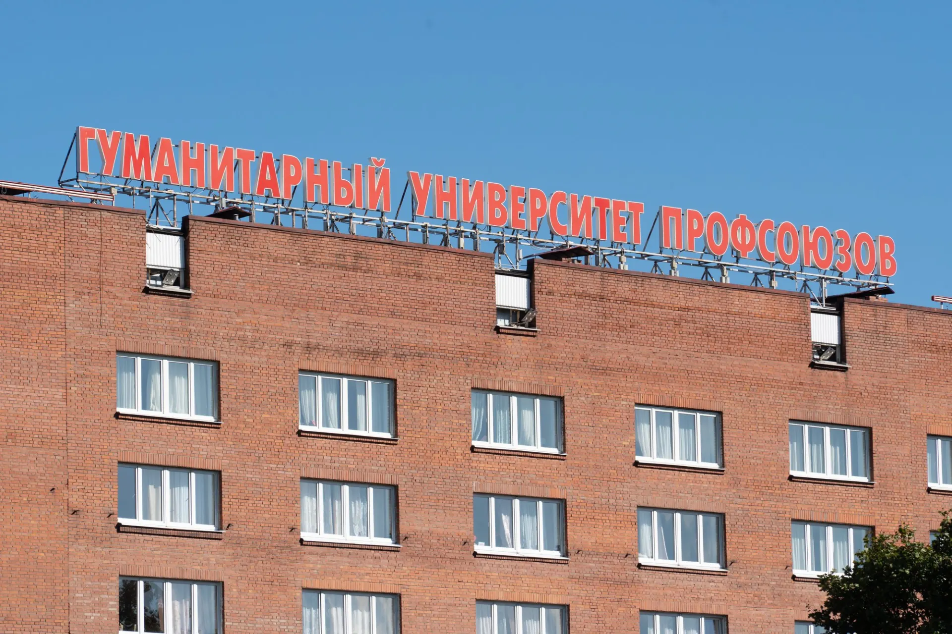 Госорганы предложили сначала передать корпуса в Федерацию независимых профсоюзов, а затем — обратно университету. До 29 мая должны согласовать условия передачи, до 30 сентября намечено преобразование вуза в автономную некоммерческую организацию.