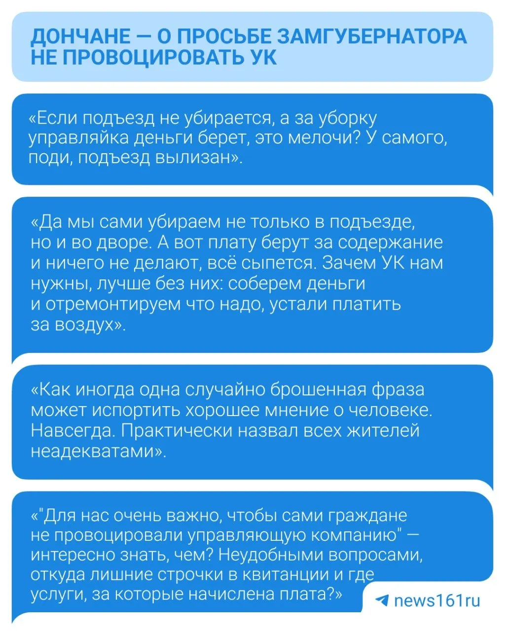 В Госжилинспекцию Ростовской области за первые три месяца 2026 года поступило примерно 15 тысяч обращений от жителей. Первый замглавы региона отметил, что многие жалобы касаются «мелочей» и призвал граждан быть аккуратнее в обращениях к управляющим компаниям.