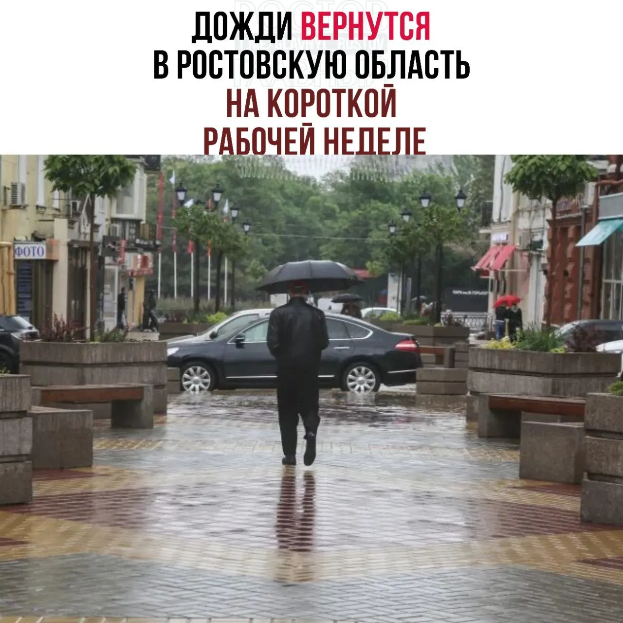 Во вторник в регионе пройдут кратковременные дожди, местами возможны сильные ливни, град и порывистый ветер; дожди сохранятся до конца рабочей недели.