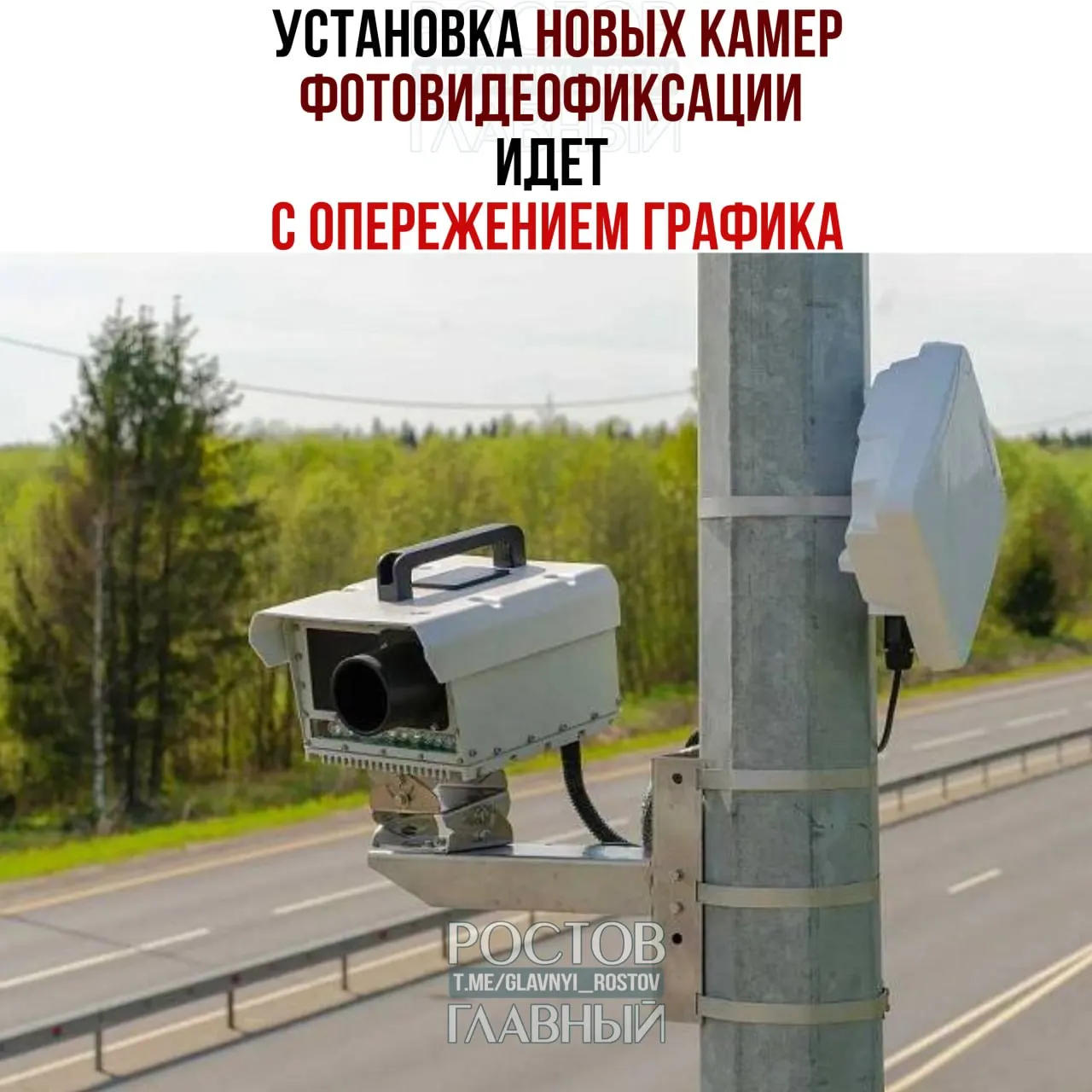 В регионе уже смонтированы первые 30 современных комплексов «Азимут», 20 из которых — в Ростове‑на‑Дону. Первый этап предполагает установку 400 комплексов, сроки завершения обсуждаются: формально — до июля 2027 года, подрядчик планирует закончить работы раньше.