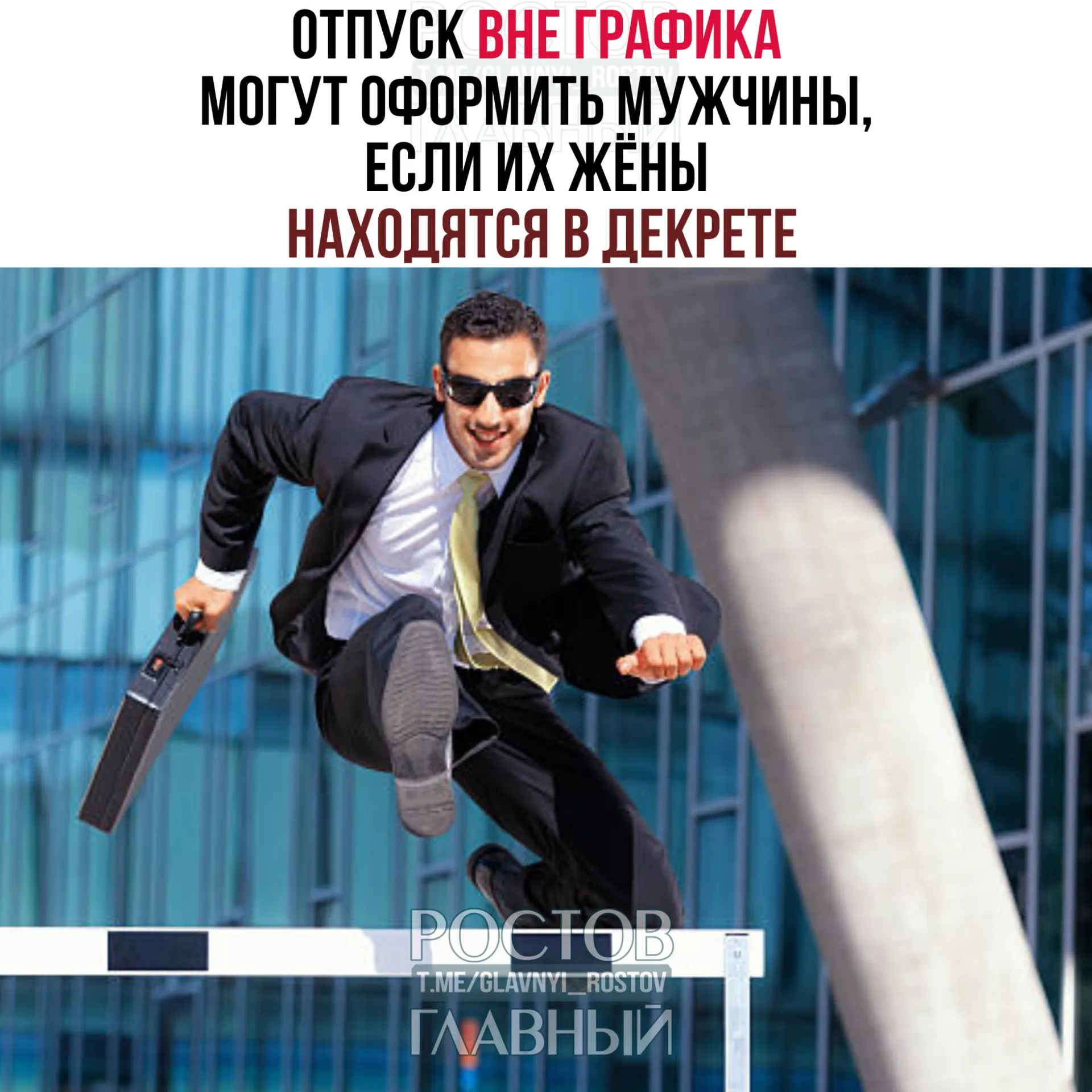 Минтруд сообщил, что мужчина имеет право взять отпуск вне расписания, пока его жена находится в декретном отпуске. Отпуск допустимо взять до рождения ребёнка или после, полностью или частями, и работодатель не вправе отказать.