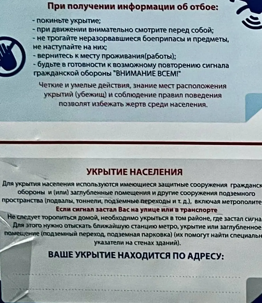 Минцифры и МЧС обещали запустить систему оповещений о ближайших укрытиях до 2025 года, однако сервис не функционирует. Пока жители разных регионов получают разные рекомендации и локальные тревоги.