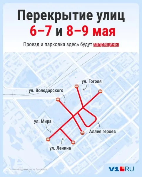 В центре Волгограда введены временные ограничения движения и пешеходные зоны. Читайте список улиц, сроков перекрытий и рекомендации для пассажиров.