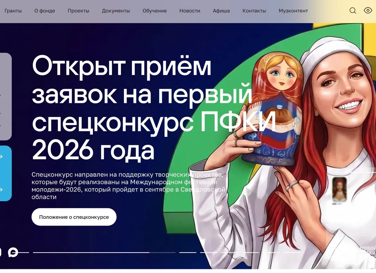 За пять лет фонд направил более 49 млрд рублей на поддержку свыше 11 тыс. творческих проектов по всей стране. С 2022 года он начал целенаправленно финансировать проекты, посвящённые СВО: 823 проекта получили более 5 млрд рублей. Ещё около 6,5 млрд ушли на помощь учреждениям культуры и спорта «новых регионов»; также поддерживали деятелей, прекративших зарубежные гастроли.