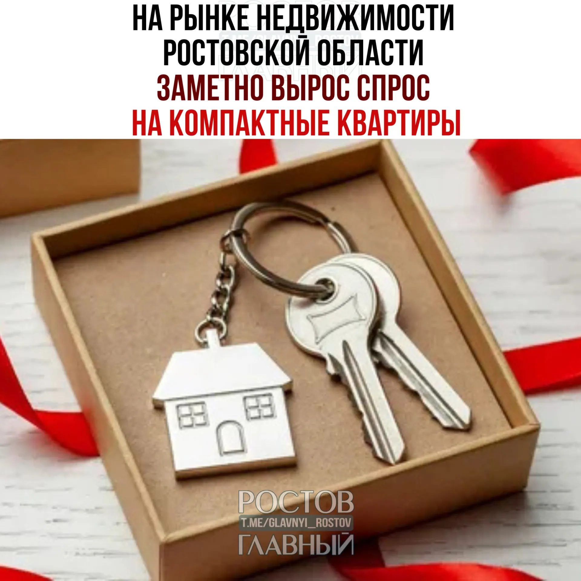 Покупатели в Ростовской области всё чаще выбирают компактные квартиры — студии, одно‑комнатные и евродвушки. Причина — рост финансовой нагрузки: семьи ориентируются на ежемесячный ипотечный платёж и ищут варианты до 6–8 млн рублей, причём востребована готовая отделка.