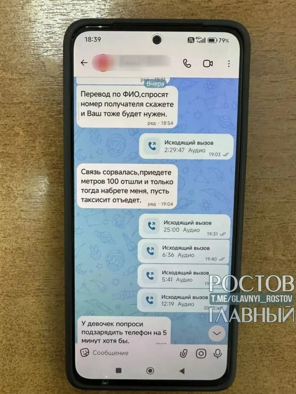 62‑летний мужчина под давлением звонивших «сотрудников» продал машину и перевёл 500 тыс. рублей на чужие реквизиты; на следующий день он сообщил в полицию, возбуждено уголовное дело.