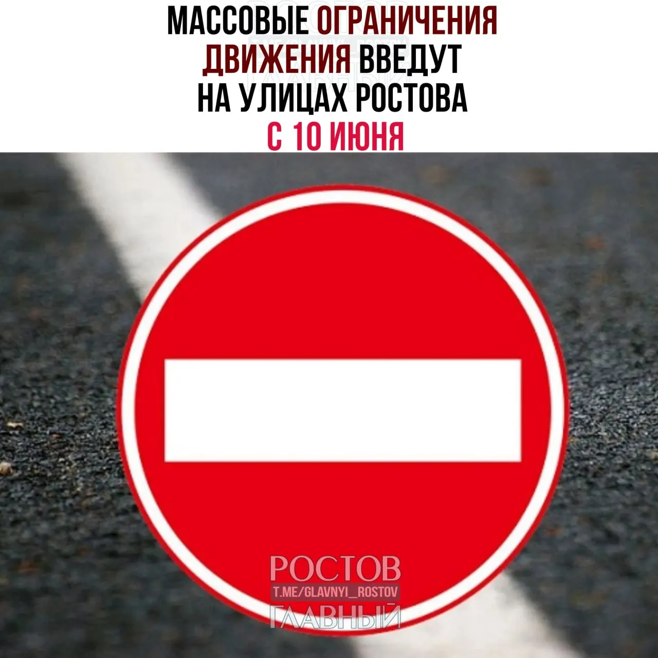 С 10 июня в Ростове начнутся крупные дорожные ремонты: на ряде улиц будут действовать временные ограничения движения. Работы планируют завершить 1 сентября 2026 года. Публикуем расписание по участкам.