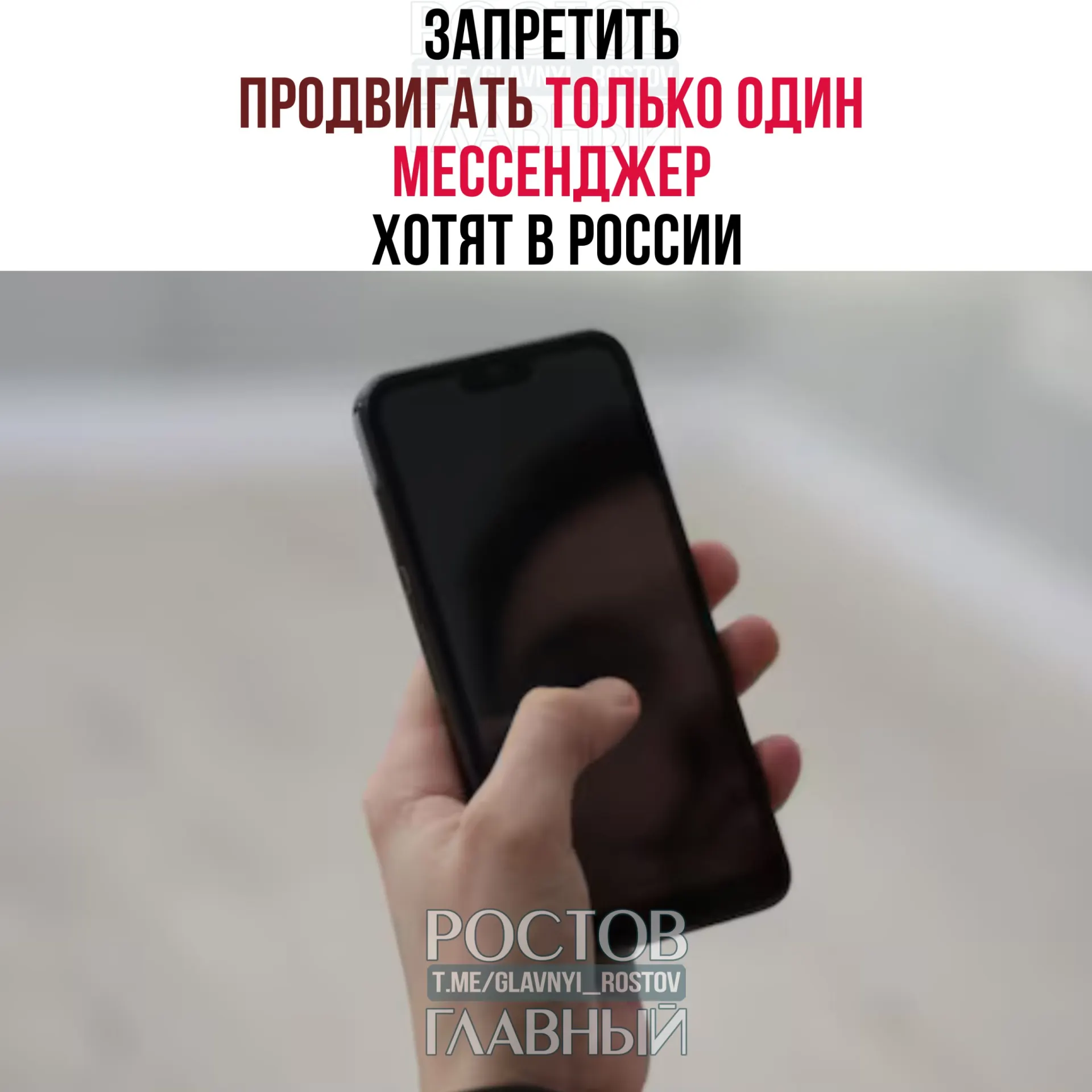 В Госдуму направили законопроект, который запрещает требовать от сотрудников или студентов скачивать конкретный мессенджер — увольнение или отчисление за отказ может стать незаконным.