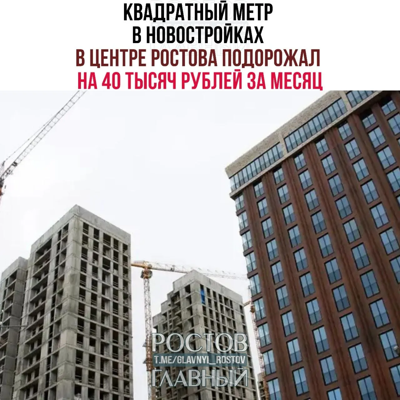 В Кировском районе средняя цена за м² в строящихся домах выросла на 17,6% за месяц; средняя по городу составила 164,2 тыс. руб. по итогам апреля.