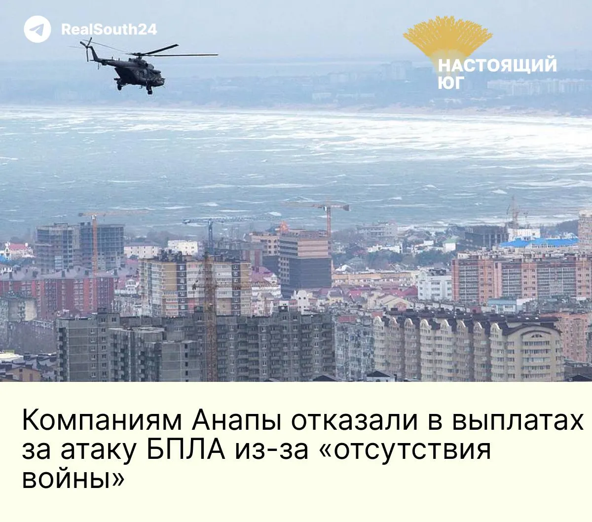 Суд признал инцидент «нестраховым терактом» и отменил решение о выплате, сославшись на возбужденное уголовное дело; при этом судьи отметили, что в регионе не ведутся военные действия.