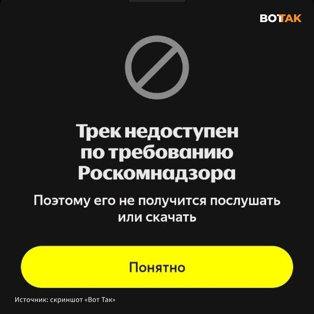 Трек Noize MC «Спящая красавица» стал недоступен по требованию Роскомнадзора. Конфликт между артистами возник после выхода у Гуфа песни «Туман» и ответного дисса.