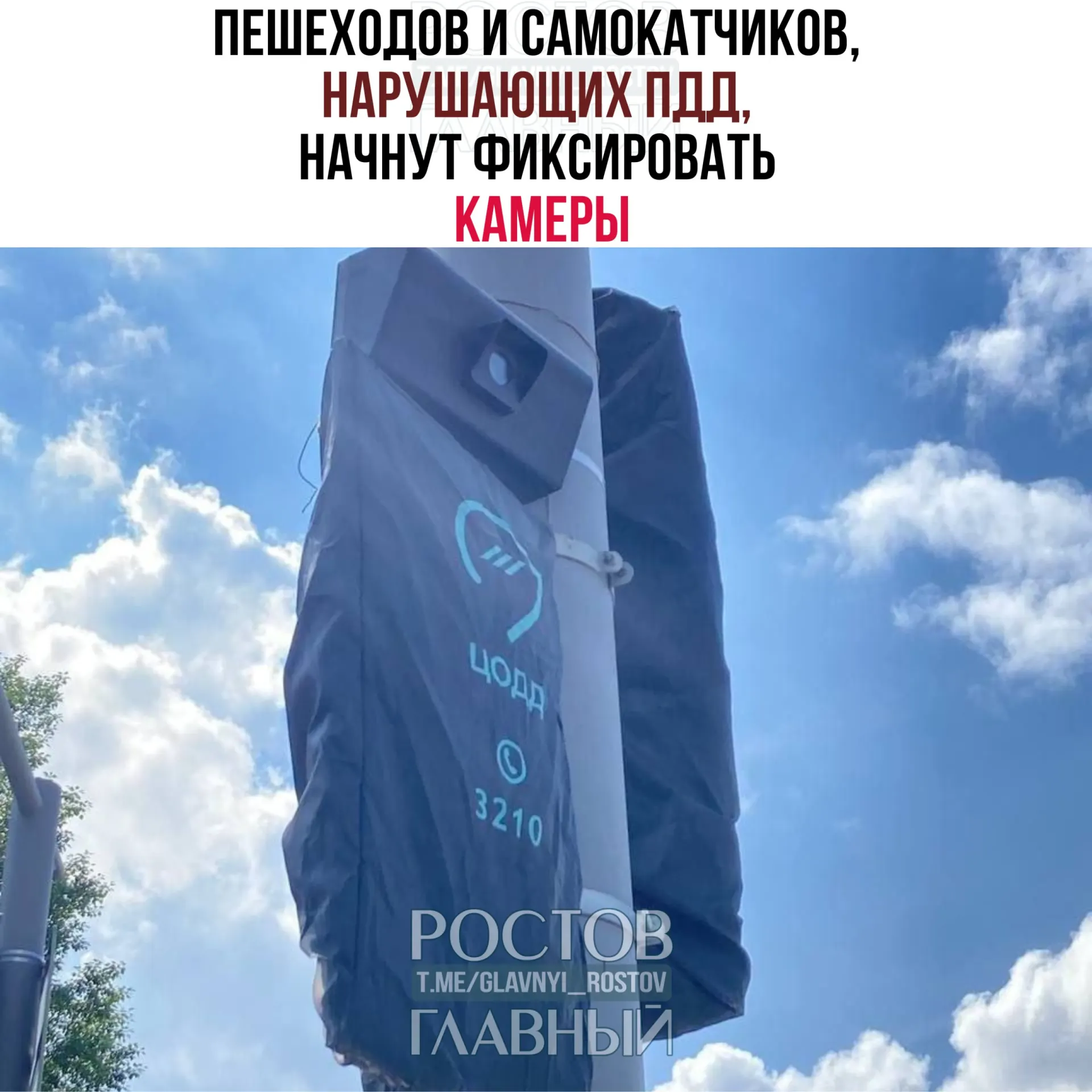 В нескольких районах города тестируется система видеонаблюдения, обучаемая распознавать переход пешеходов и пользователей самокатов на запрещающий сигнал светофора.