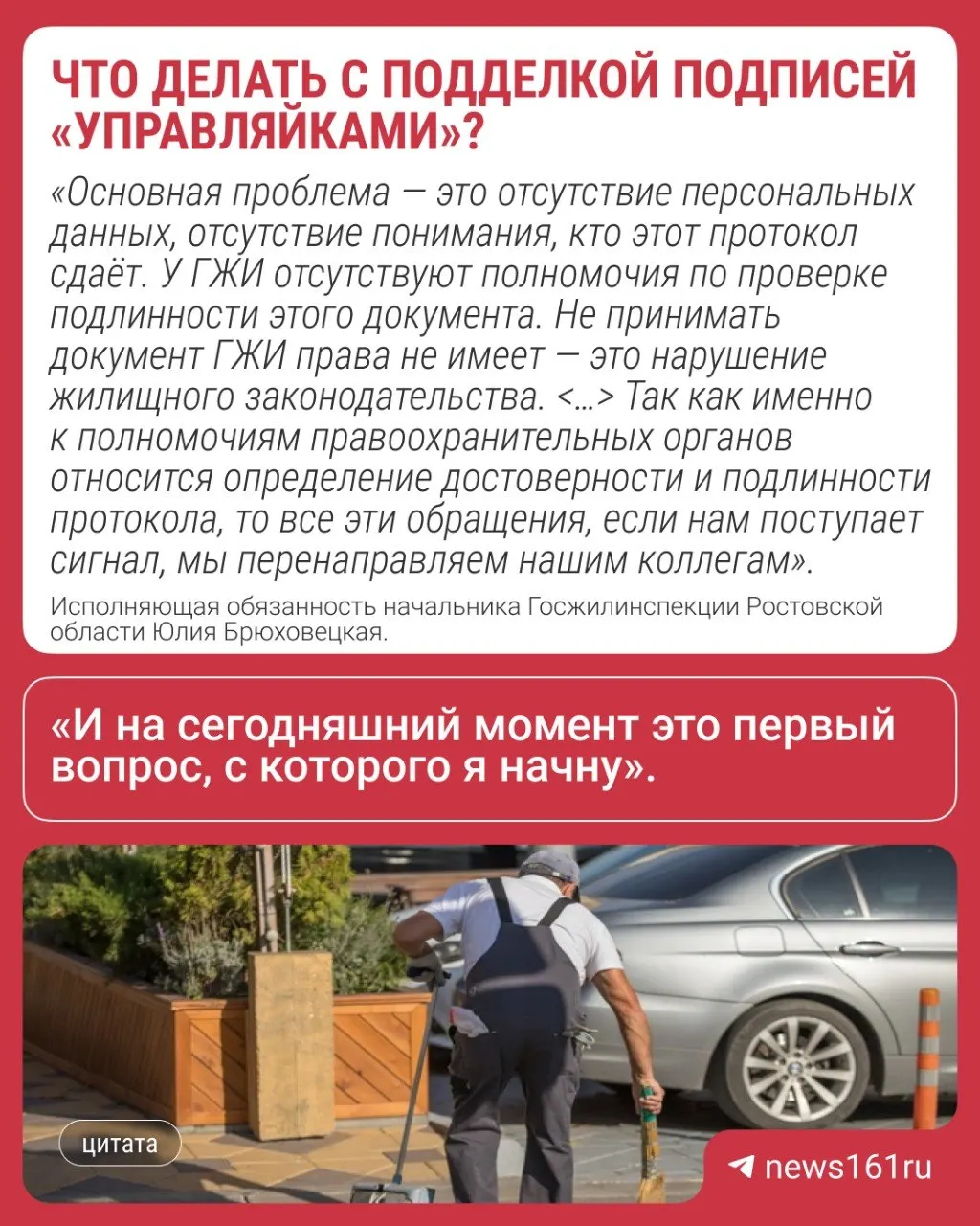 Госжилинспекция Ростовской области заявила, что при признаках фальсификации протоколы голосований из многоквартирных домов будут направлены в полицию для проверки.