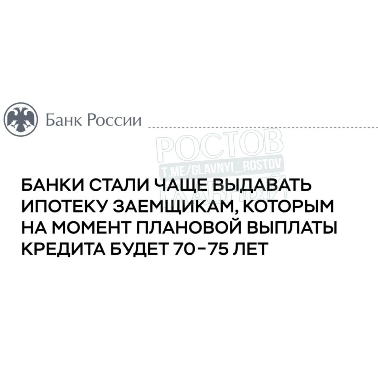 Центральный банк оценивает, что около 20% ипотечных договоров, заключённых в 2025 году, обернутся для заемщиков длительными — фактически пожизненными — выплатами.