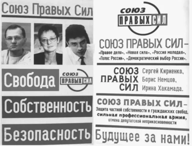 В мае 2005 года был подписан закон, запретивший участие избирательных блоков в выборах. Решение стало ответом федеральной власти на рост влияния мелких партий в регионах и надолго изменило партийную систему страны.