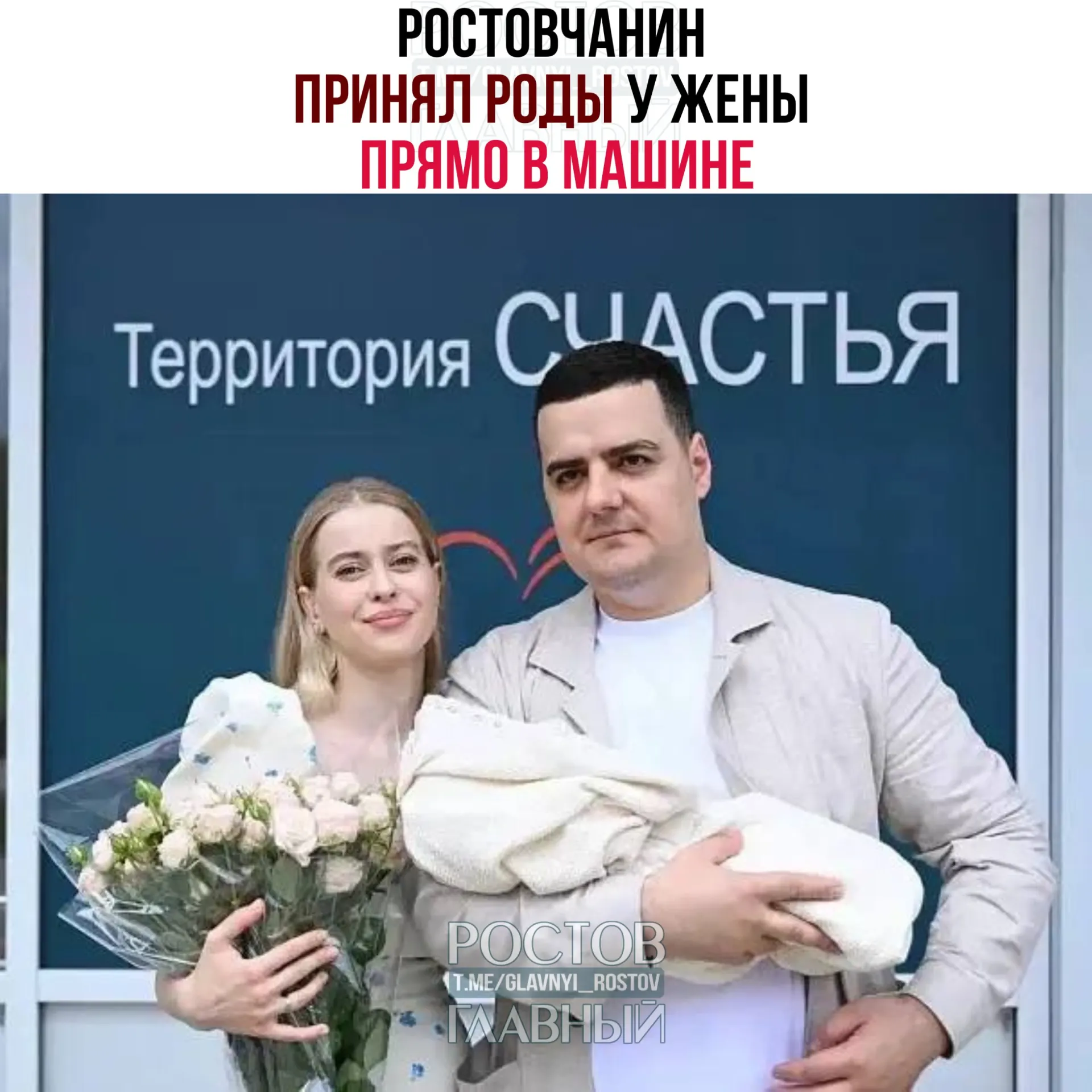 Женщина, ожидавшая третьего ребёнка, родила дочь Софию у здания РИИЖТа; отец принял роды, проезжавшая бригада скорой оказала помощь и доставила семью в перинатальный центр, маму и ребёнка выписали на вторые сутки.