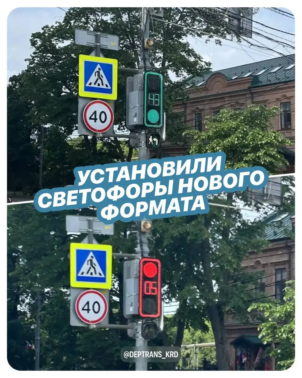 Экспериментальные светофоры уже установили на пересечении улиц Красной и Длинной. При успешных испытаниях такие устройства планируют поставить и на других перекрёстках города.