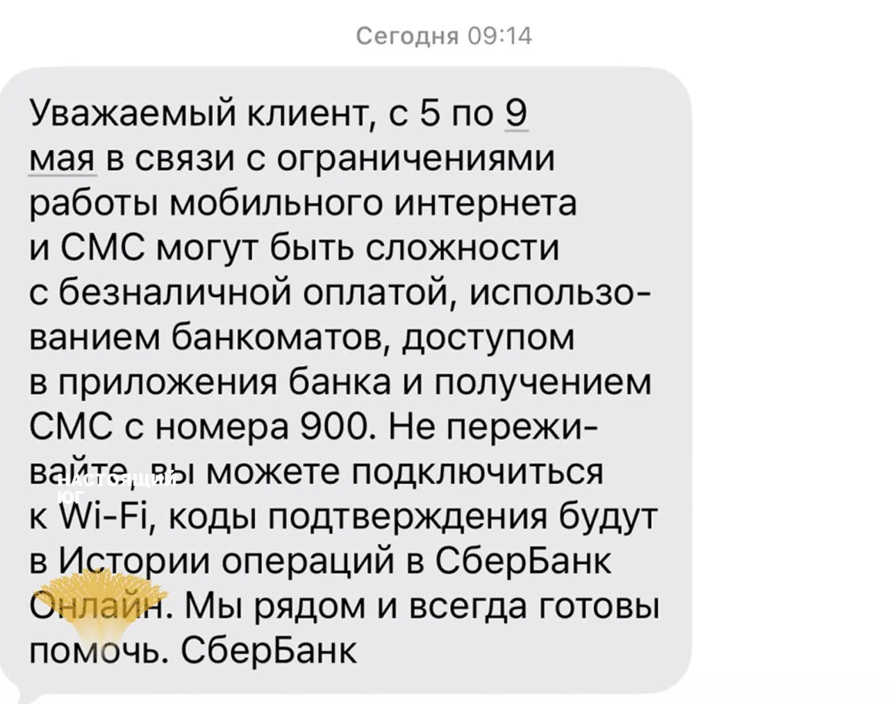 До 9 мая в регионе введены временные ограничения мобильной связи: возможны сбои мобильного интернета, банковских приложений, банкоматов и оплаты картами. Жителям рекомендуют заранее снять наличные и сохранить QR‑коды.