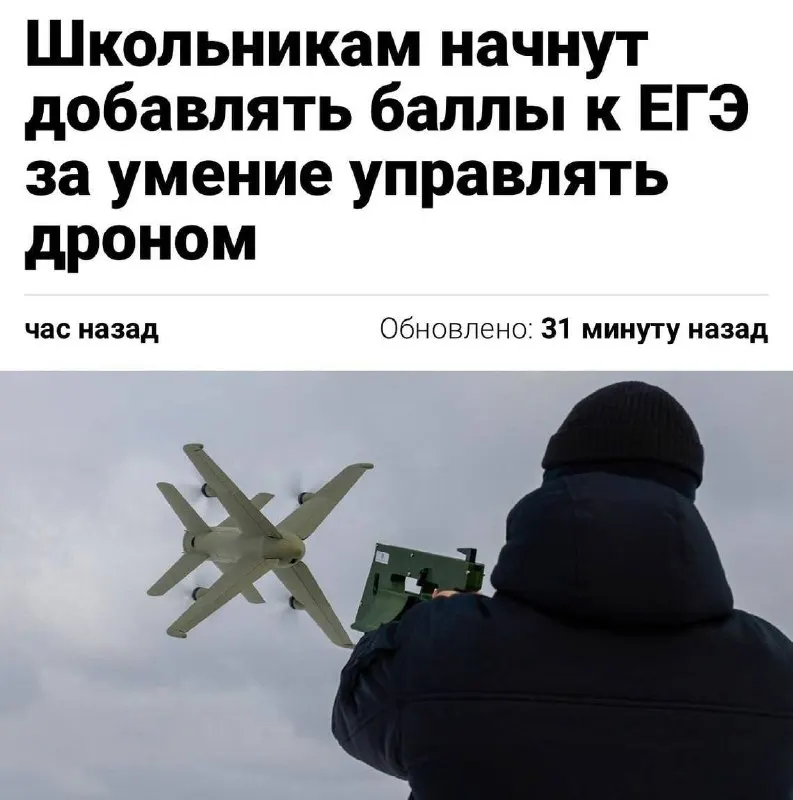 Навыки пилотирования беспилотника хотят включить в нормативы ГТО — это может дать до 10 дополнительных баллов к результатам ЕГЭ. Эксперимент планируют начать уже в этом году.