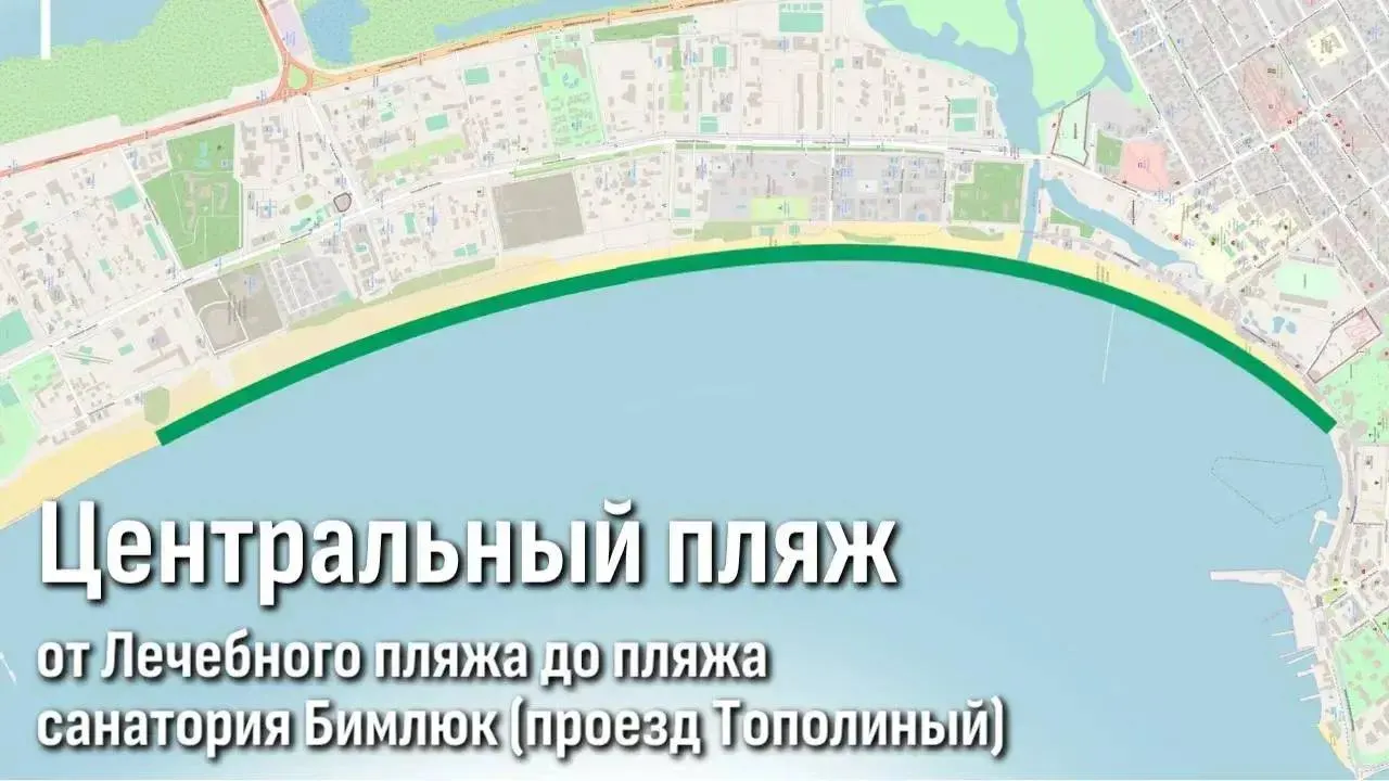 Мэр Анапы объявила, какие участки побережья будут доступны для купания в первую очередь: 4,5 км песчаных пляжей (включая Витязево и участок до санатория «Бимлюк») и все галечные пляжи. Остальное побережье откроют после подсыпки и подтверждения безопасности.