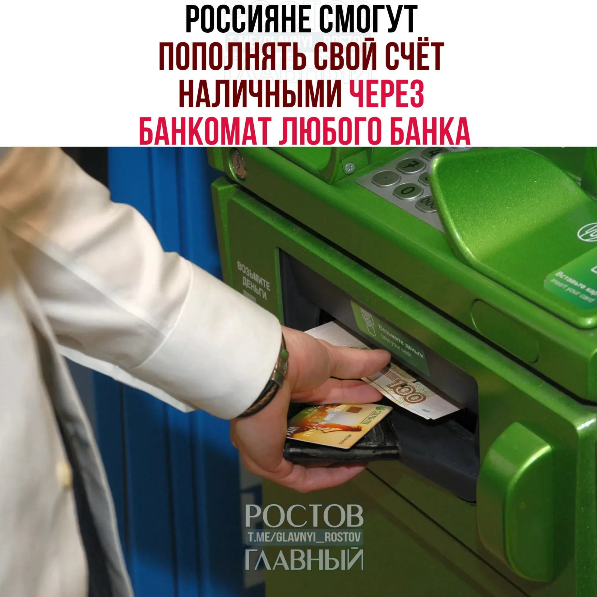 С 1 октября пополнение наличных через банкоматы станет доступно для счетов в других банках. Через СБП введены лимиты — 25 000 ₽ за операцию, 50 000 ₽ в сутки и 200 000 ₽ в месяц. Также 12 крупных банков предлагают дать возможность принимать трансграничные переводы физлиц через СБП.