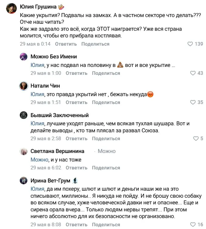 После ночной атаки БПЛА жители Волгограда сообщили о неудовлетворительном состоянии убежищ: подвалы заброшены или грязны, а сирены лишь усиливают панику.
