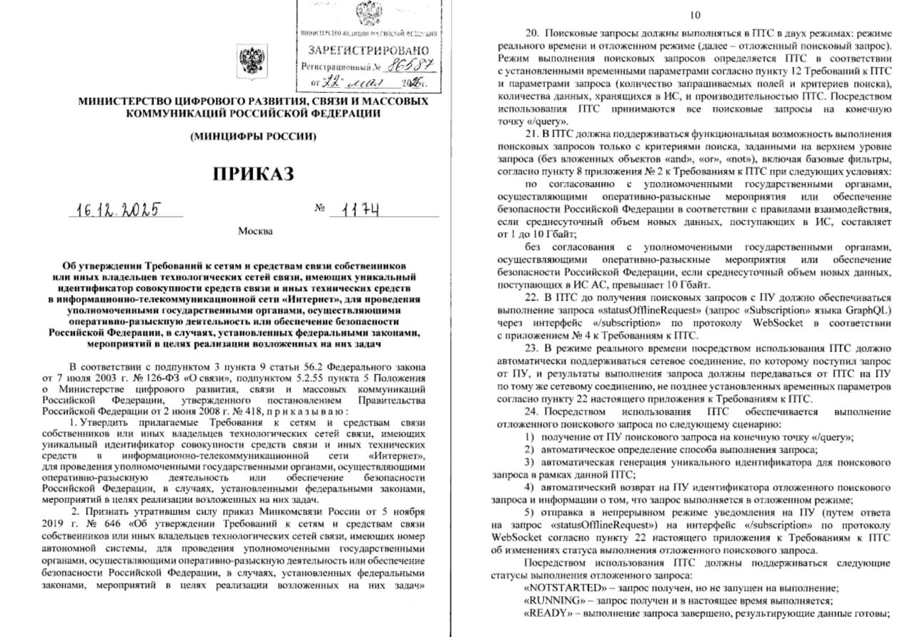 Новый приказ Минцифры №1174 вступает в силу 3 июня и расширяет перечень сведений, которые владельцы сетей и интернет‑сервисов обязаны передавать правоохранительным органам. Операторам придётся модернизировать инфраструктуру, что потребует значительных затрат.