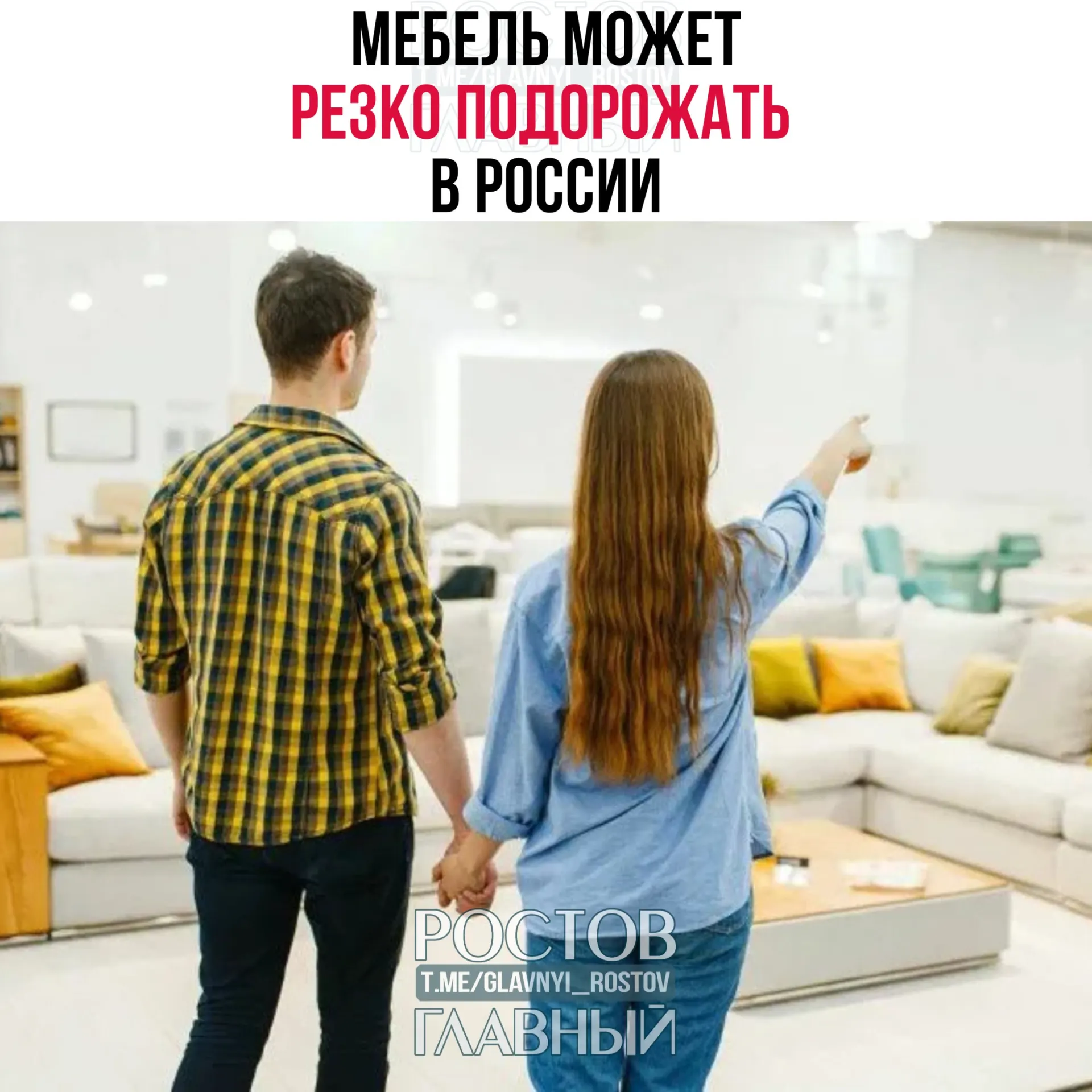 Власти обсуждают введение заградительных пошлин на мебель из недружественных стран. Ожидается, что цены могут вырасти до половины стоимости, затронув как импорт, так и отечественную продукцию из‑за удорожания комплектующих и издержек.