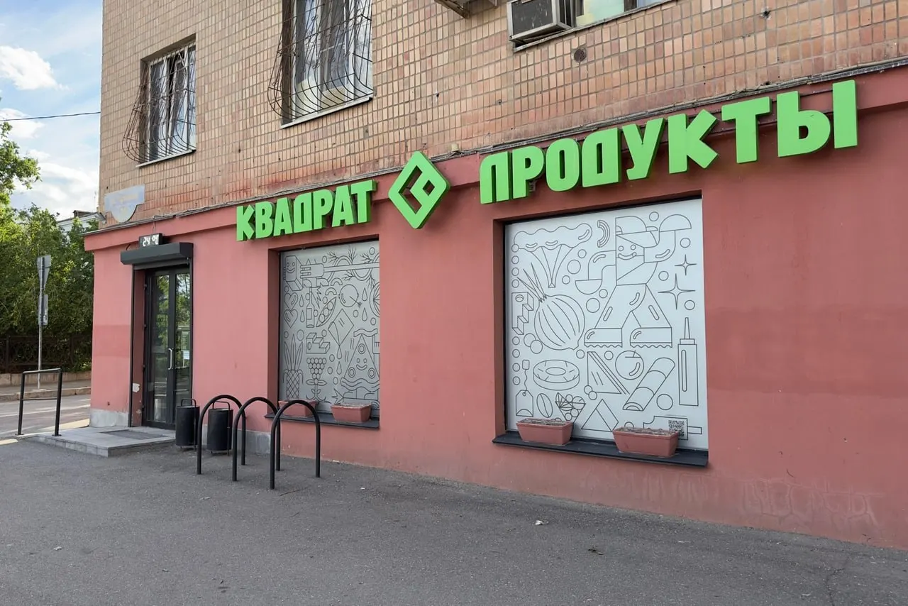 Небольшая сеть теряет одну из точек в центре: магазин проработал более десяти лет, последние три года уступая клиентов соседнему алкомаркету. Последний рабочий день — 1 июня.