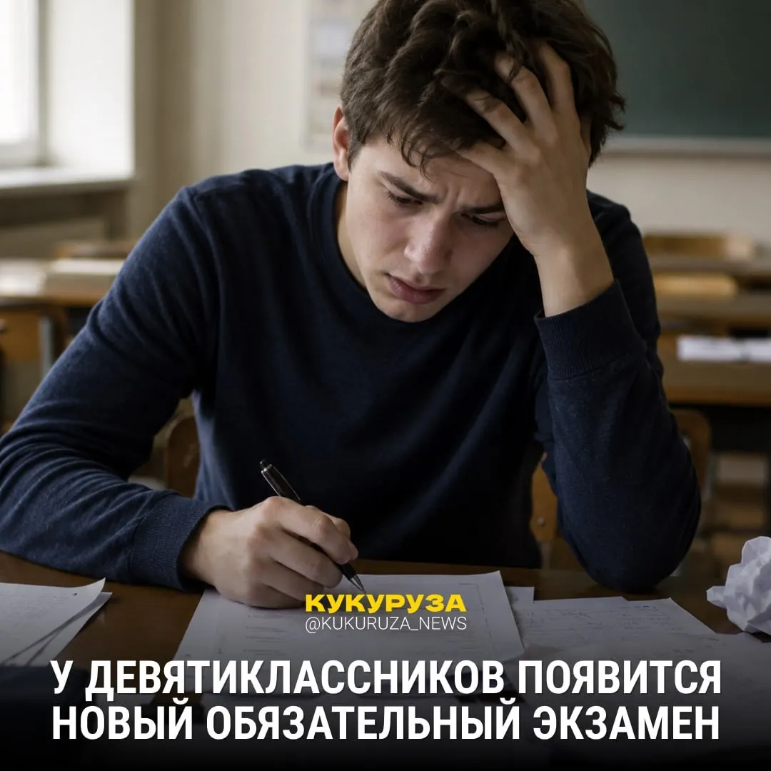 В ближайшие годы школьников ждут изменения в выпускных испытаниях: с 2028 года планируют ввести устный экзамен по истории для девятиклассников; уже с 1 марта для части одиннадцатиклассников обязателен ЕГЭ по истории, а вузы с 2026–2027 годов смогут выбирать между обществознанием и историей.