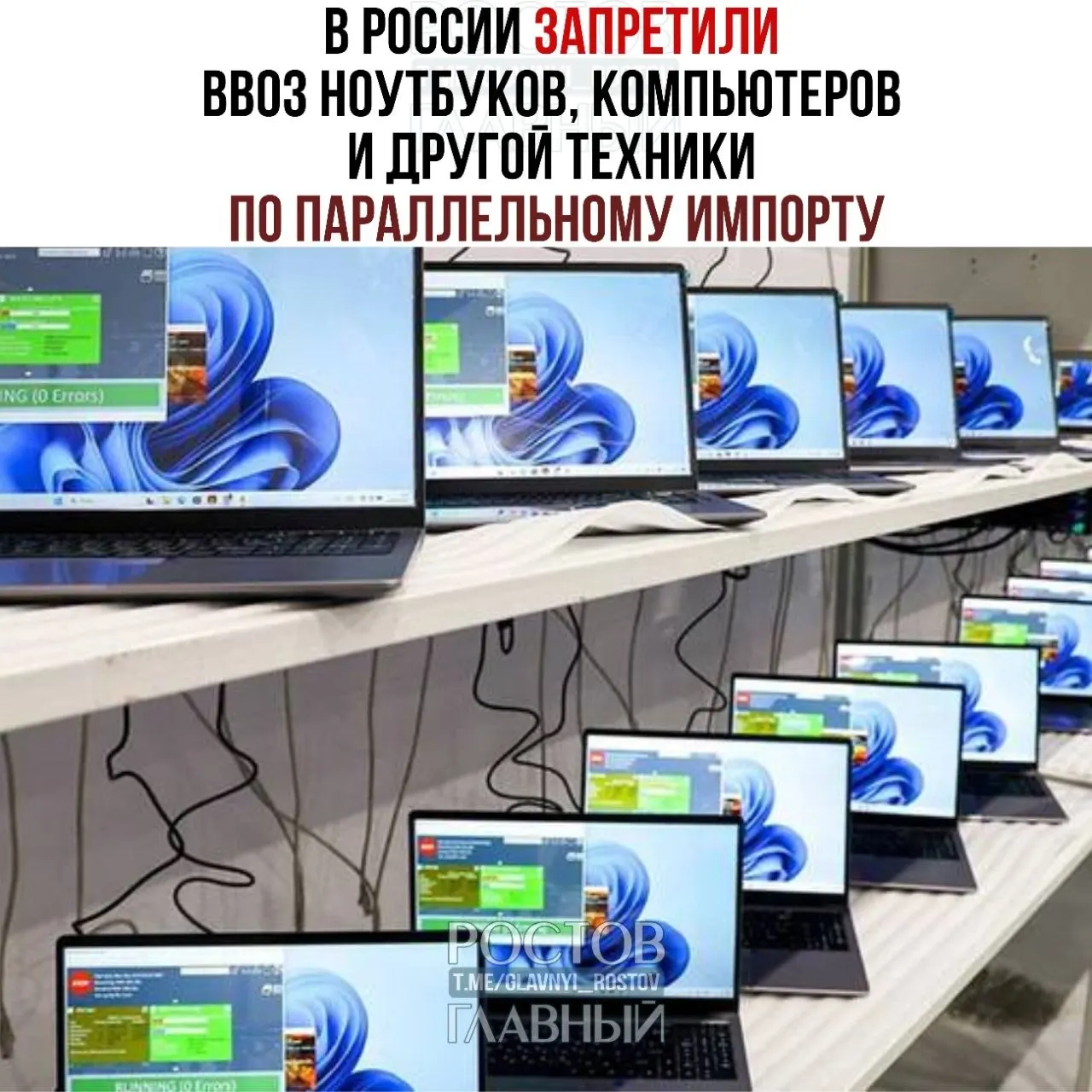 Минпромторг ввёл ограничения на параллельный ввоз ряда зарубежных брендов электроники: техника без разрешения правообладателей может задерживаться на таможне, запрещаться к продаже или изыматься.
