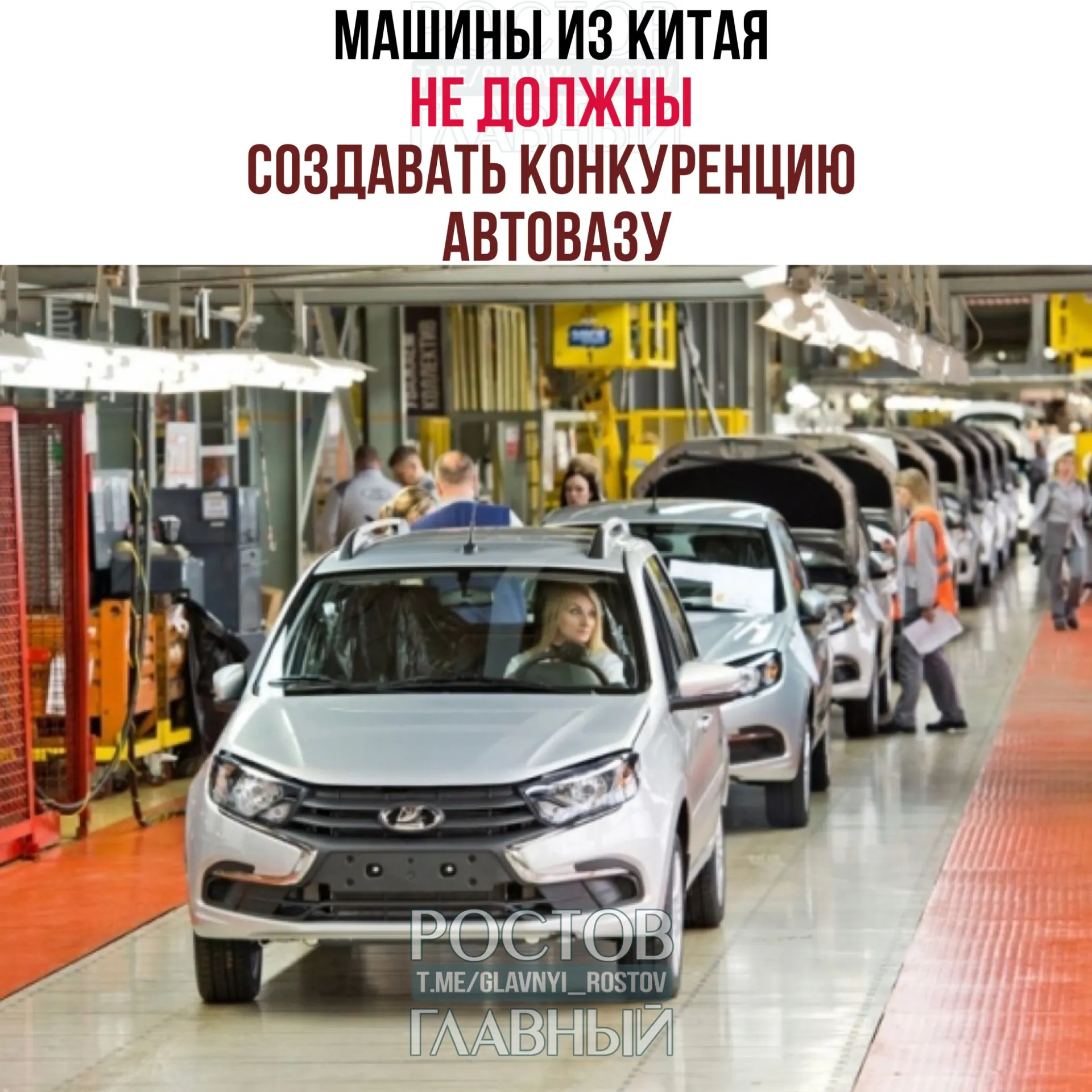 Первый вице‑премьер Денис Мантуров заявил, что при выходе китайских производителей на российский рынок важно избегать пересечения с продуктовой линейкой «АвтоВАЗа», предлагая нишевые модели — например, электромобили или гибриды.