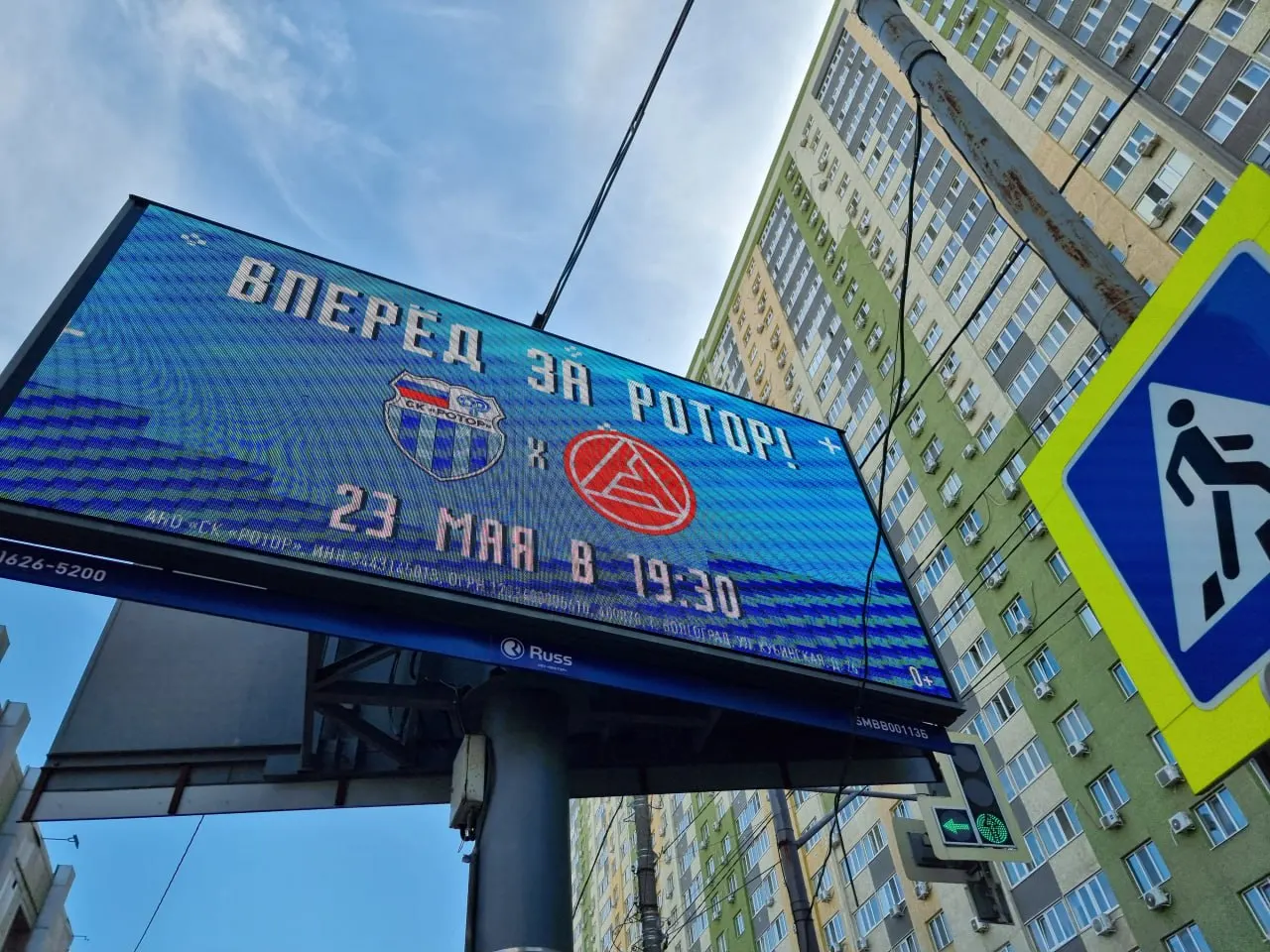 Во вторник вечером на «Солидарность Самара Арена» состоится второй стыковой матч между тольяттинским «Акроном» и волгоградским «Ротором». В Самаре появились афиши с призывом «Вперед, за "Ротор"!», на что тольяттинцы отреагировали с юмором.