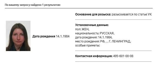 В базе МВД появилась карточка розыска Марии Снеговой. Причина и юридическая квалификация пока не уточняются; ранее её уже вносили в реестры и штрафовали.