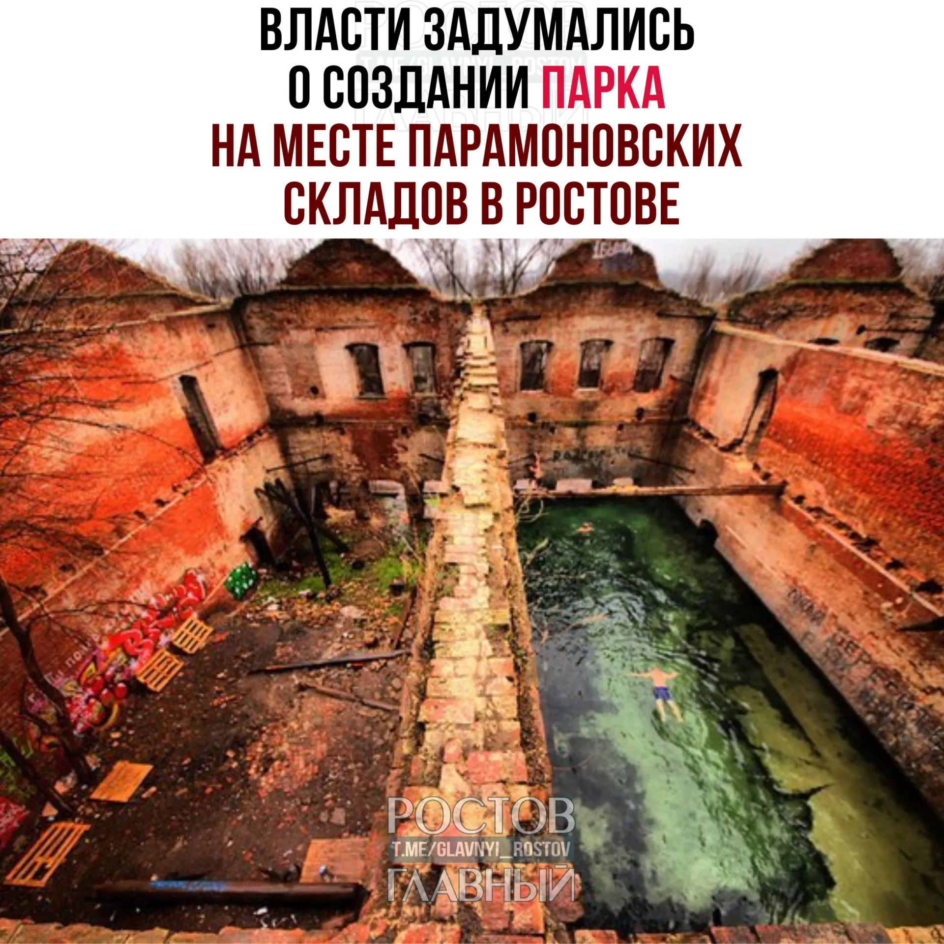 Активисты обсудили с чиновниками идею превращения исторических Парамоновских складов в парк‑музей. Вопрос передачи участка и согласования с собственником остаётся открытым — мировое соглашение действует до августа.