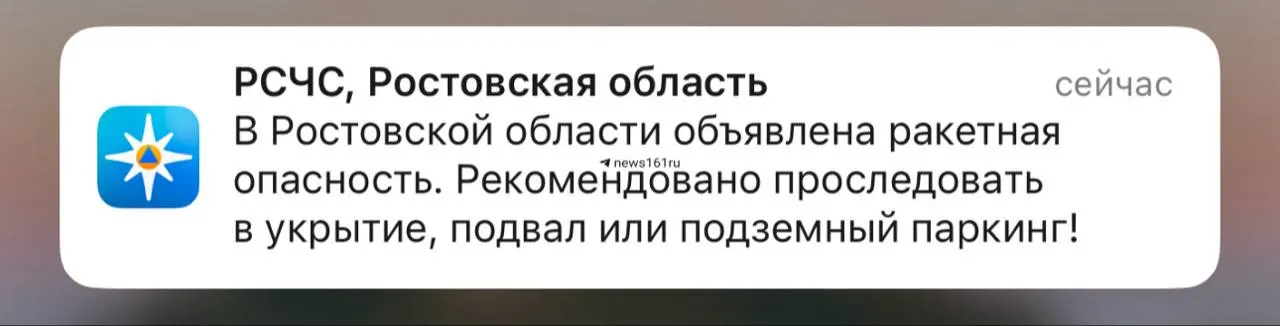 В регионе введён режим ракетной опасности. Жителям рекомендуют соблюдать предписания экстренных служб и оставаться в безопасных местах.
