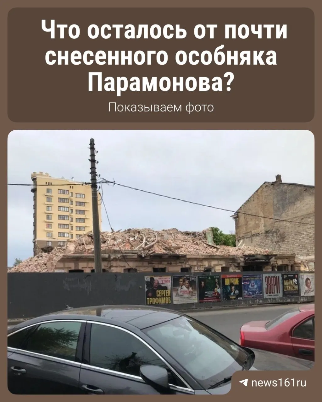 Три верхних этажа старинного дома демонтированы после повторных пожаров; власти в 2023 году обещали сохранить здание, но заявили о планах бутик‑отеля и риске обрушения.