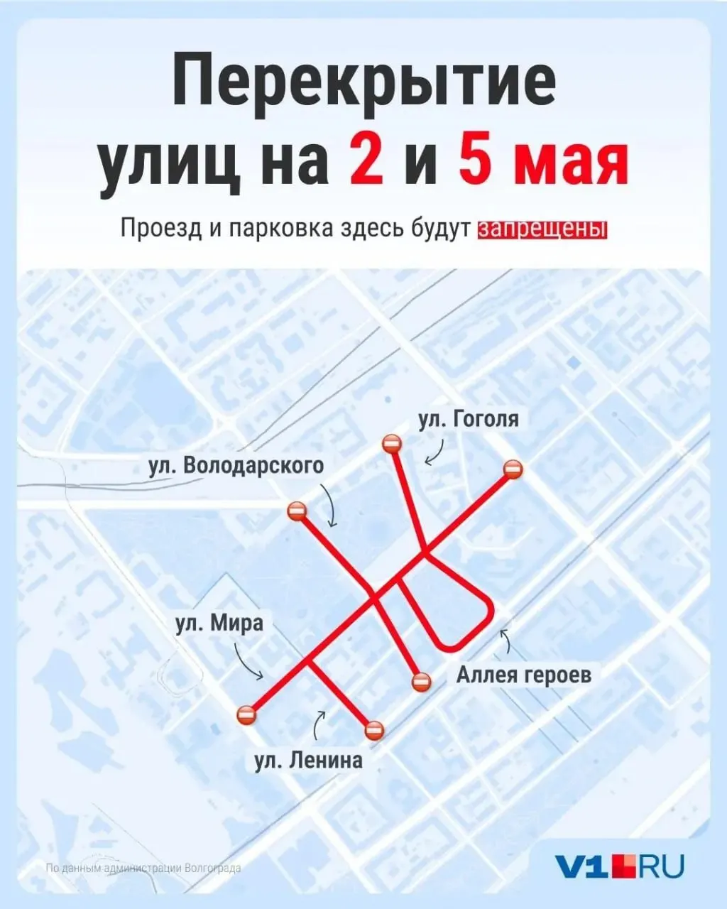 Сегодня в центральной части Волгограда ограничено движение: проезд, стоянка и парковка запрещены на пяти улицах — уточняйте маршруты заранее.