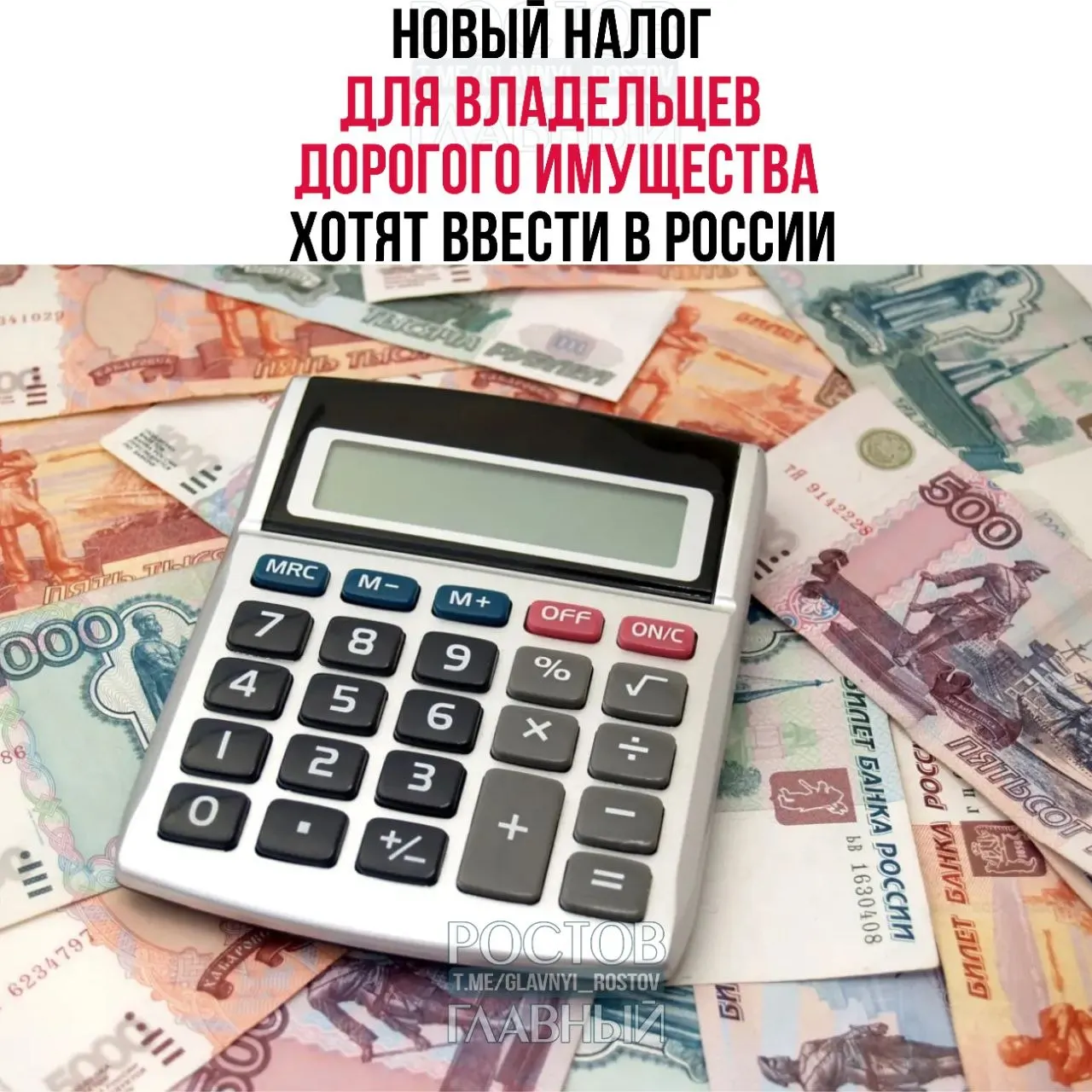 Депутат предложил обложить налогом недвижимость от 150 млн рублей, автомобили от 10 млн и самолёты, вертолёты, яхты и катера от 50 млн; вырученные средства планируется направить на покупку жилья для молодых семей.