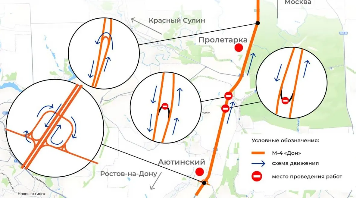 На участке трассы М‑4 «Дон» с 14 мая временно закроют развороты на 987 и 989 километрах из‑за ремонтных работ. На схеме приведены варианты объезда и разрешённые места для разворота.