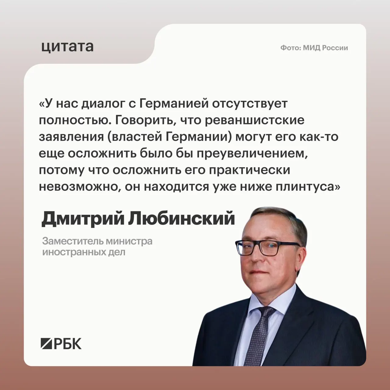 Заместитель министра иностранных дел заявил, что не видит предпосылок для возобновления диалога между Москвой и Берлином.