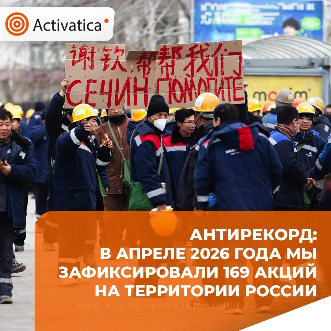 В апреле зафиксировали 169 протестных акций — антирекорд мониторинга. Более 20% акций были прямым действием; активны антивоенные, экологические и трудовые протесты в разных регионах.